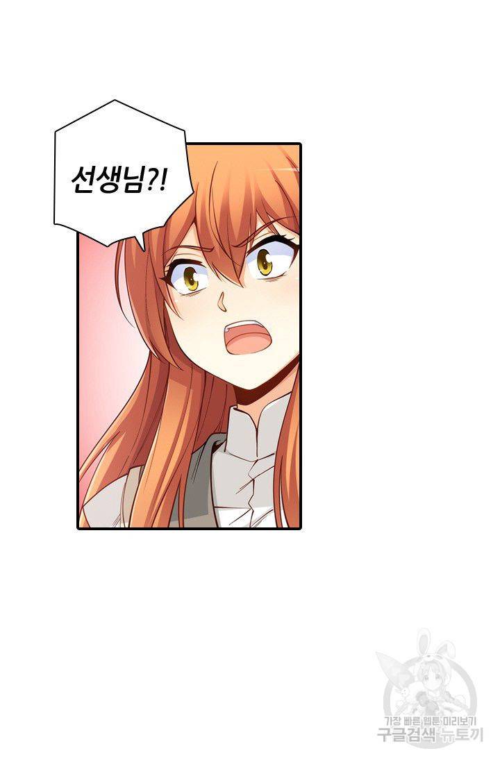 재벌라이프 90화 11