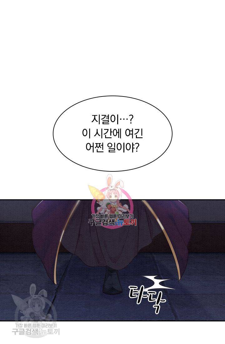 폭군이 내 새끼가 되었습니다 105화 1