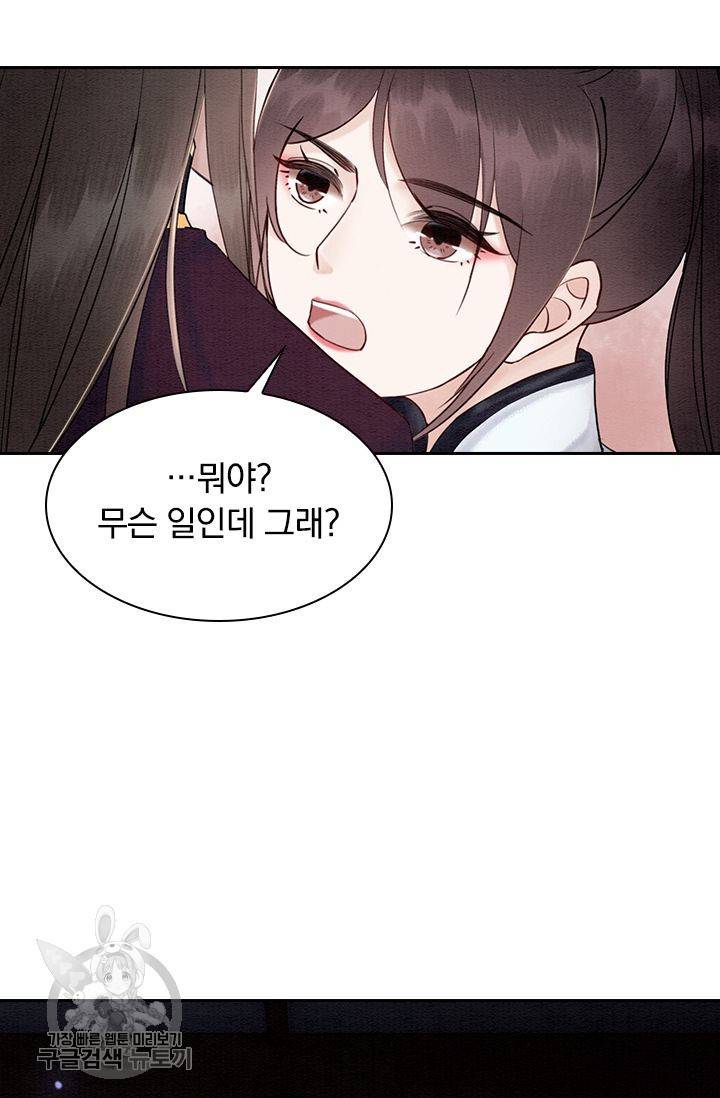 폭군이 내 새끼가 되었습니다 105화 6