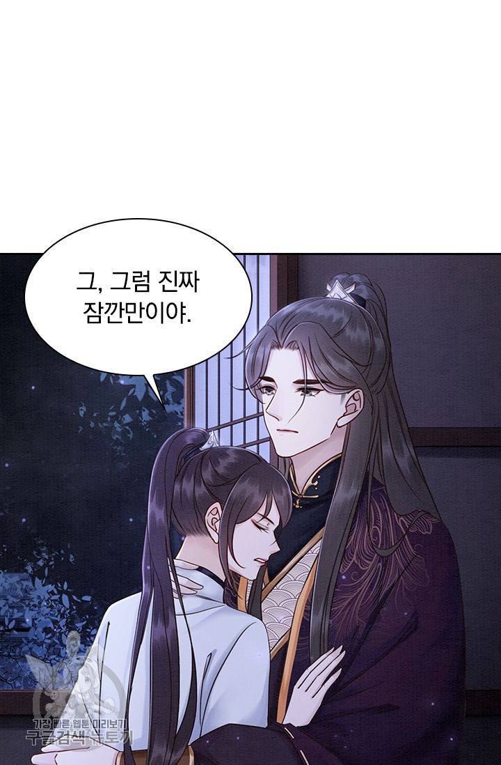 폭군이 내 새끼가 되었습니다 105화 10