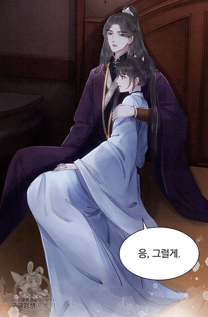 폭군이 내 새끼가 되었습니다 105화 12