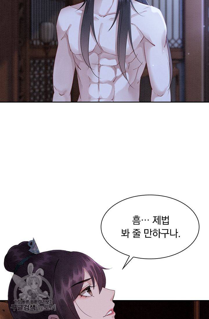 폭군이 내 새끼가 되었습니다 112화 7