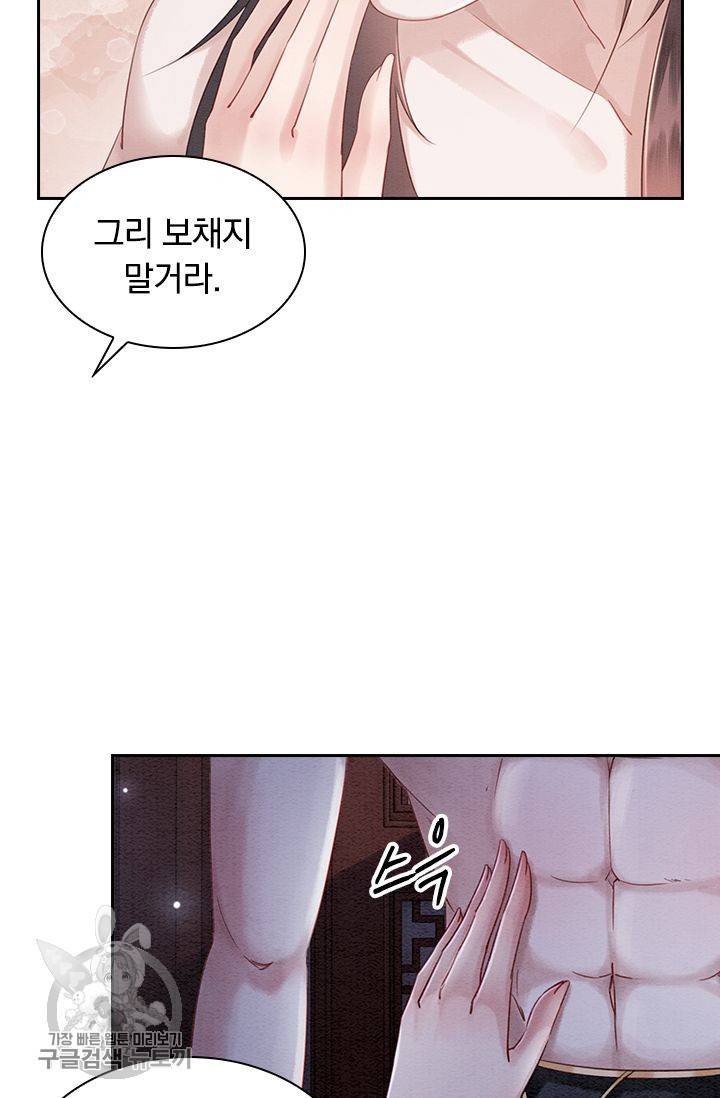 폭군이 내 새끼가 되었습니다 112화 13