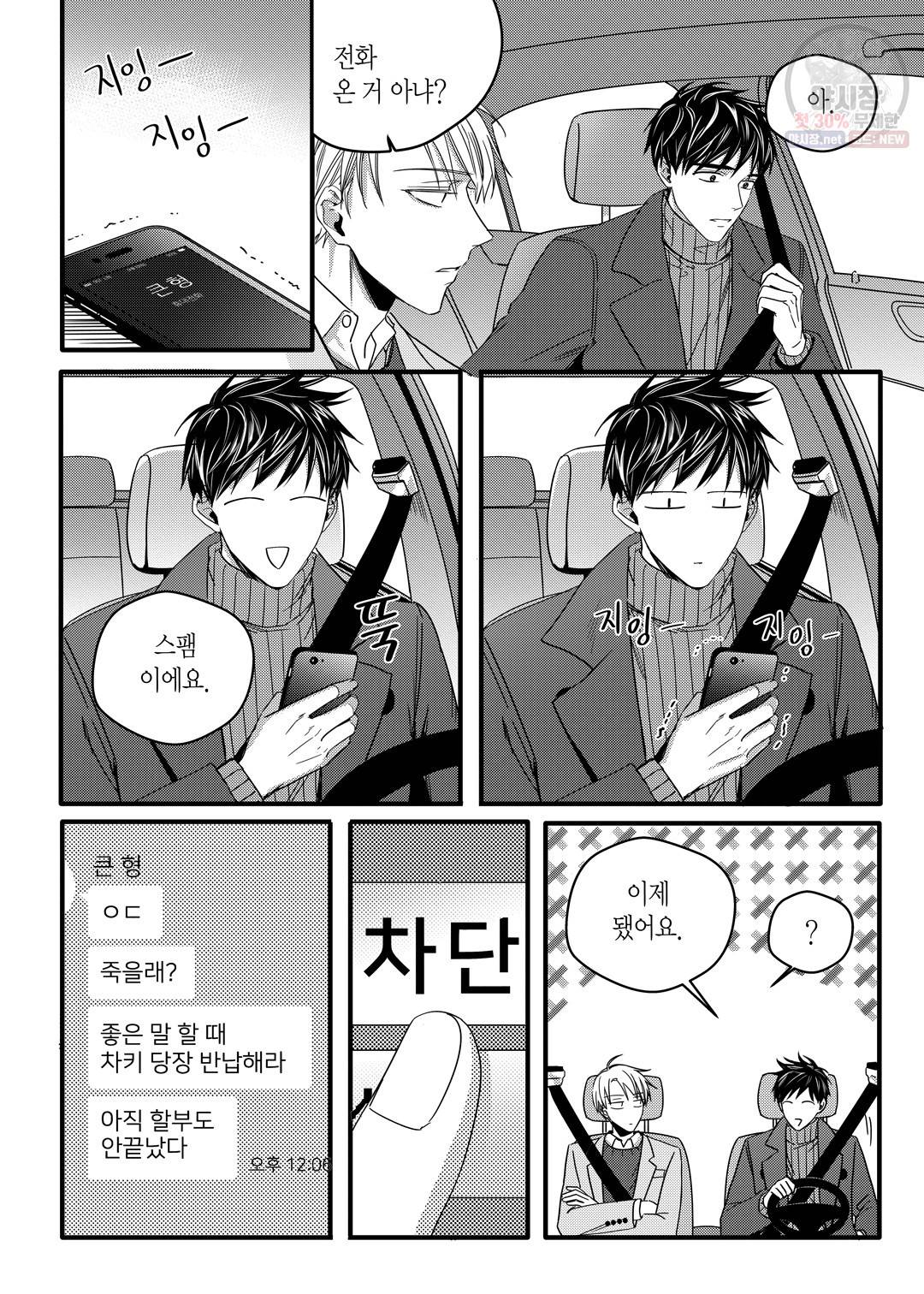 길티 이노센스 14화 4
