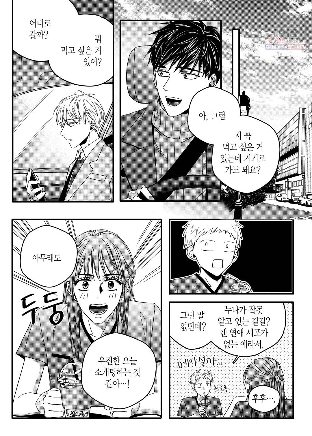 길티 이노센스 14화 5