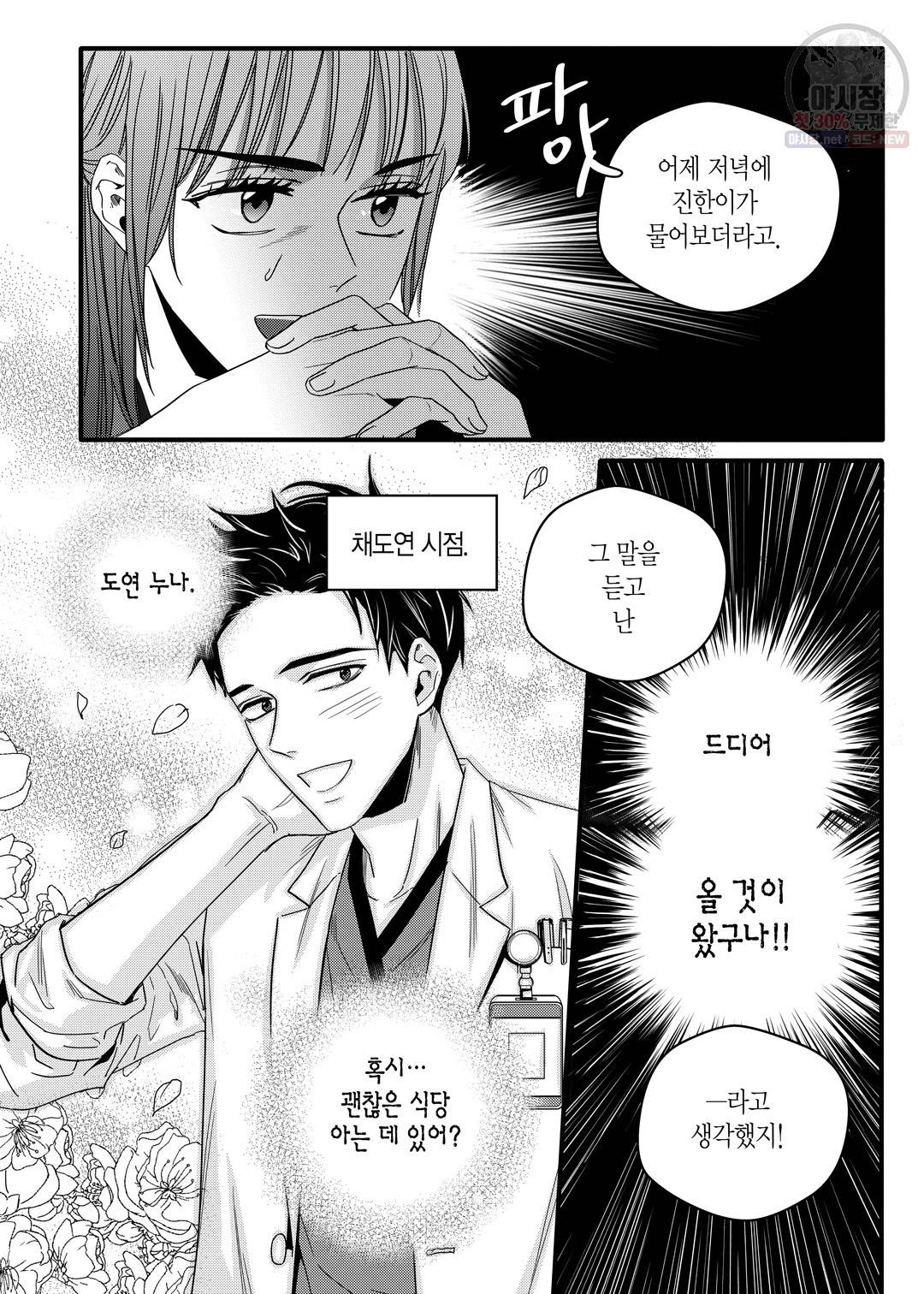 길티 이노센스 14화 6