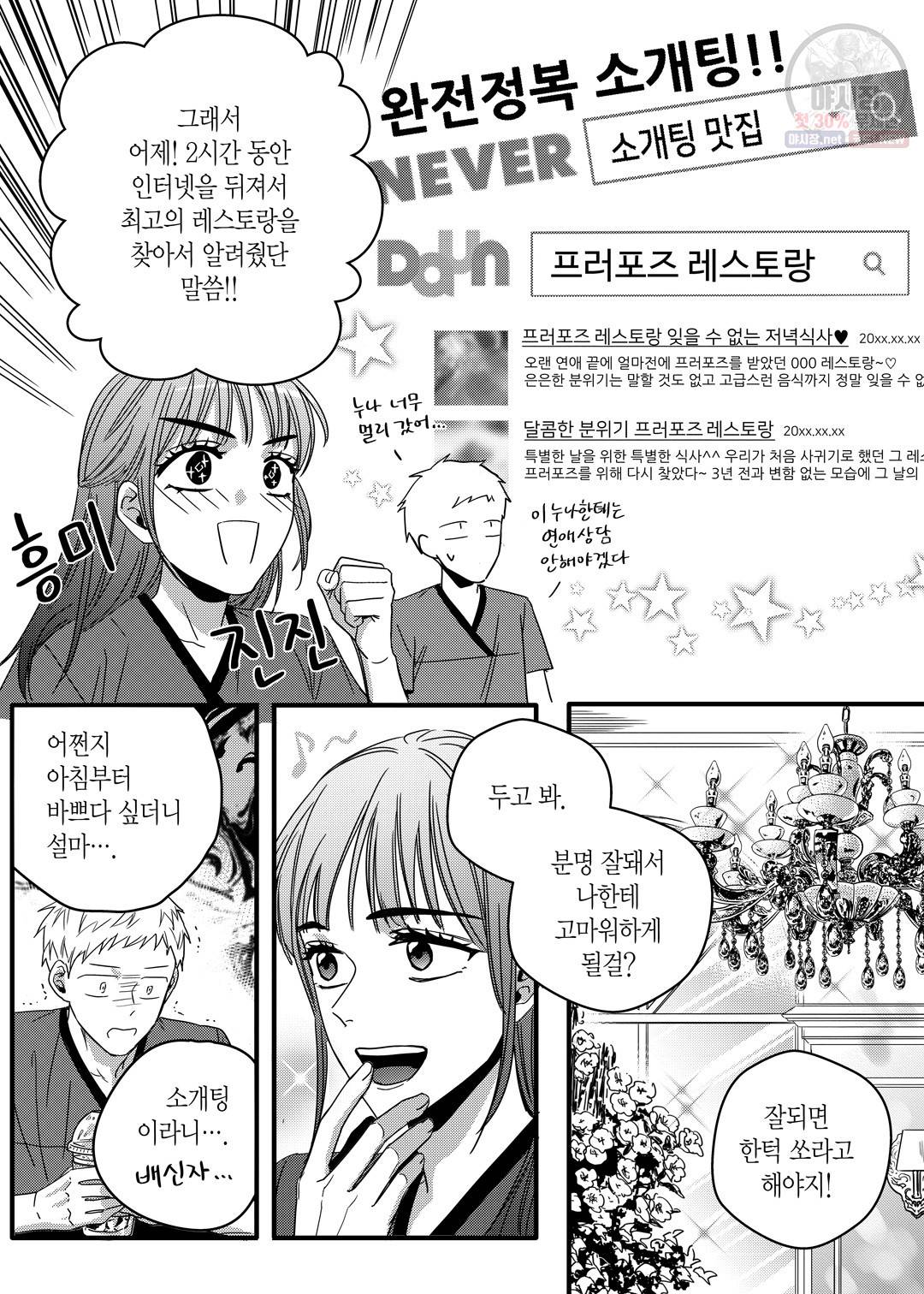 길티 이노센스 14화 7