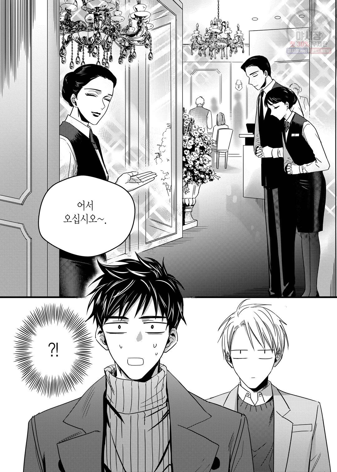 길티 이노센스 14화 8