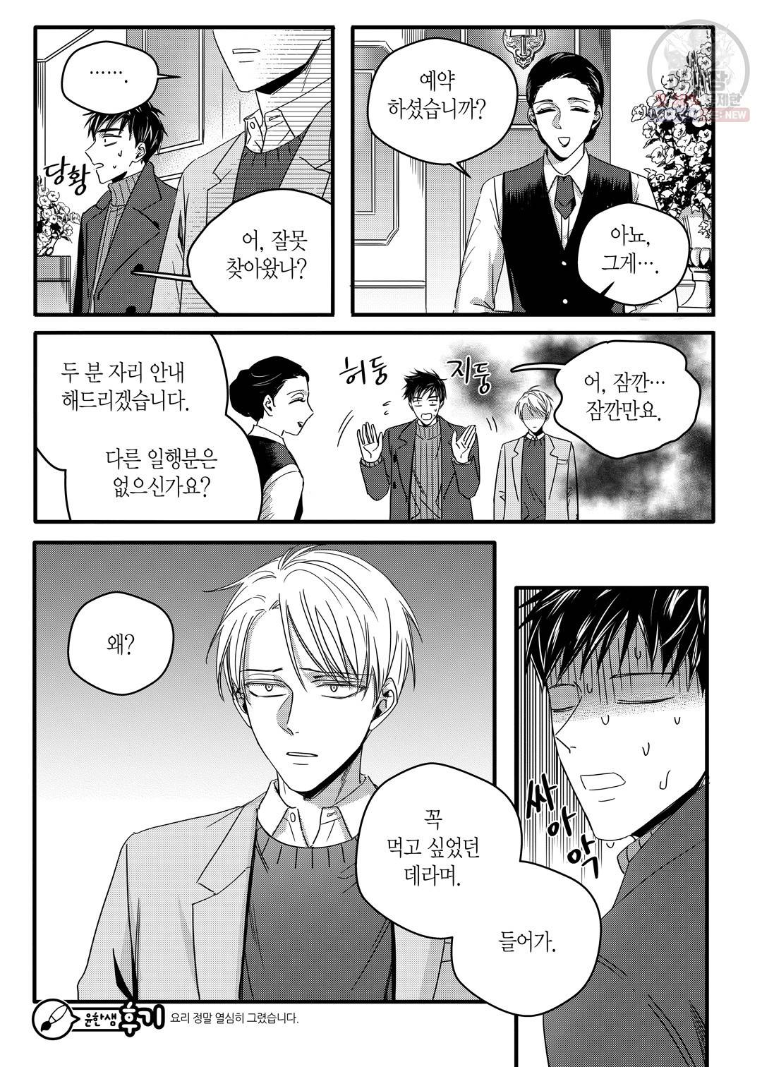 길티 이노센스 14화 9