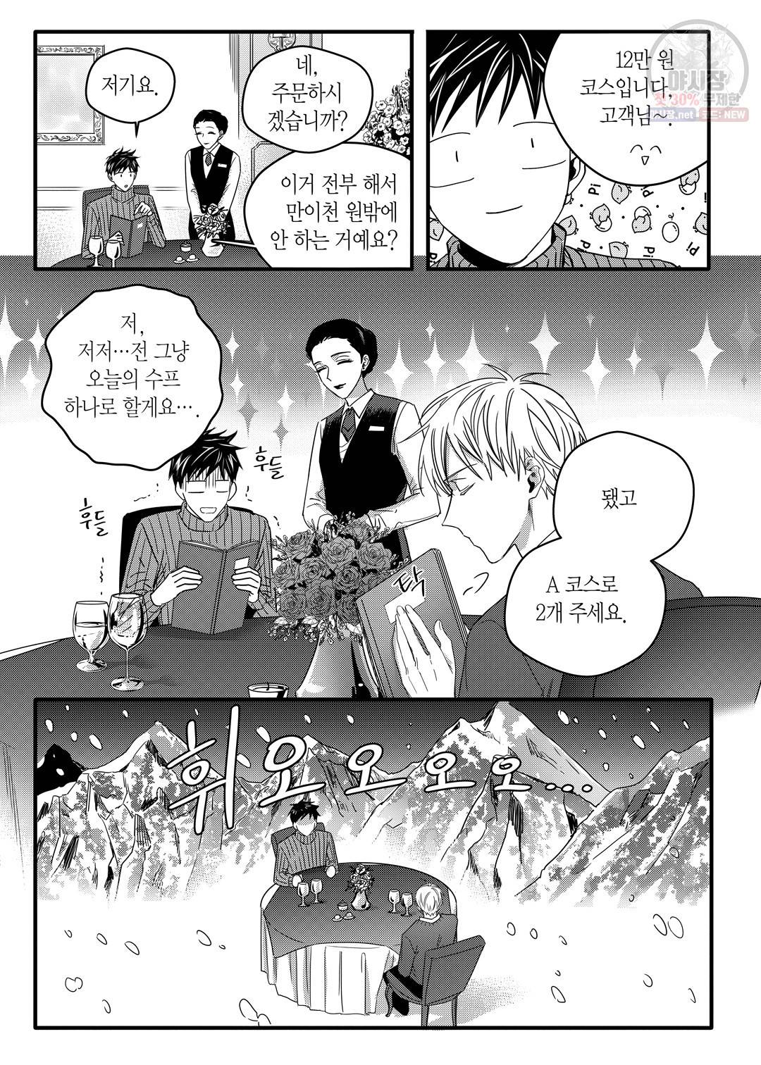 길티 이노센스 14화 11