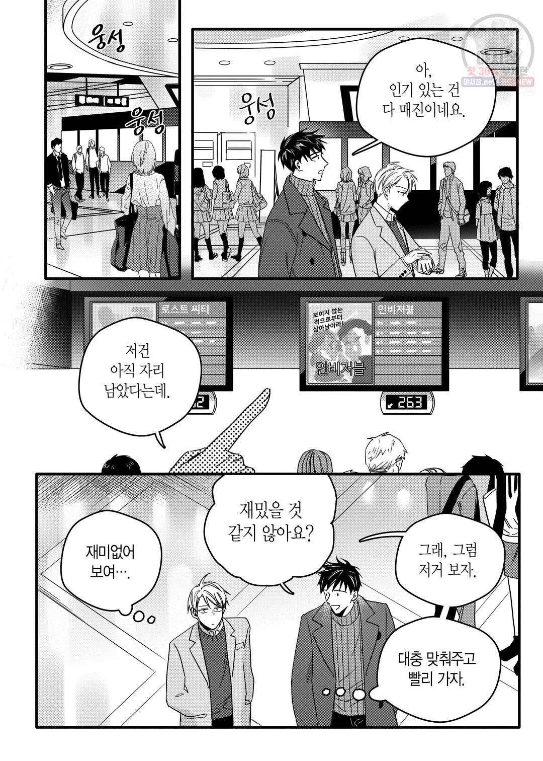 길티 이노센스 14화 20