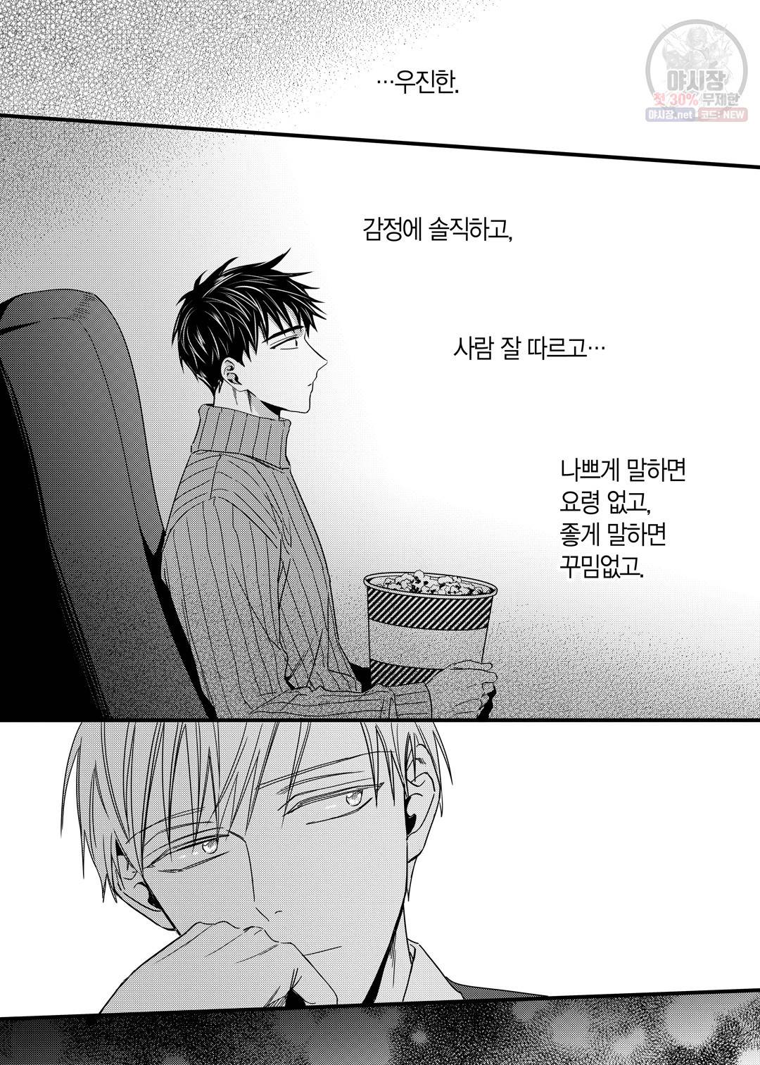 길티 이노센스 14화 22