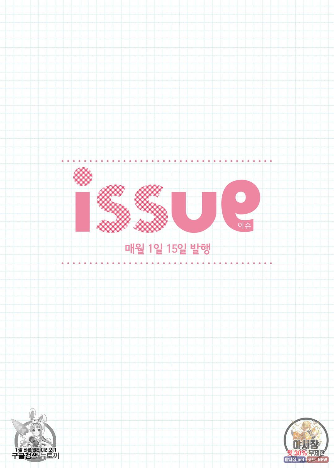 길티 이노센스 14화 24