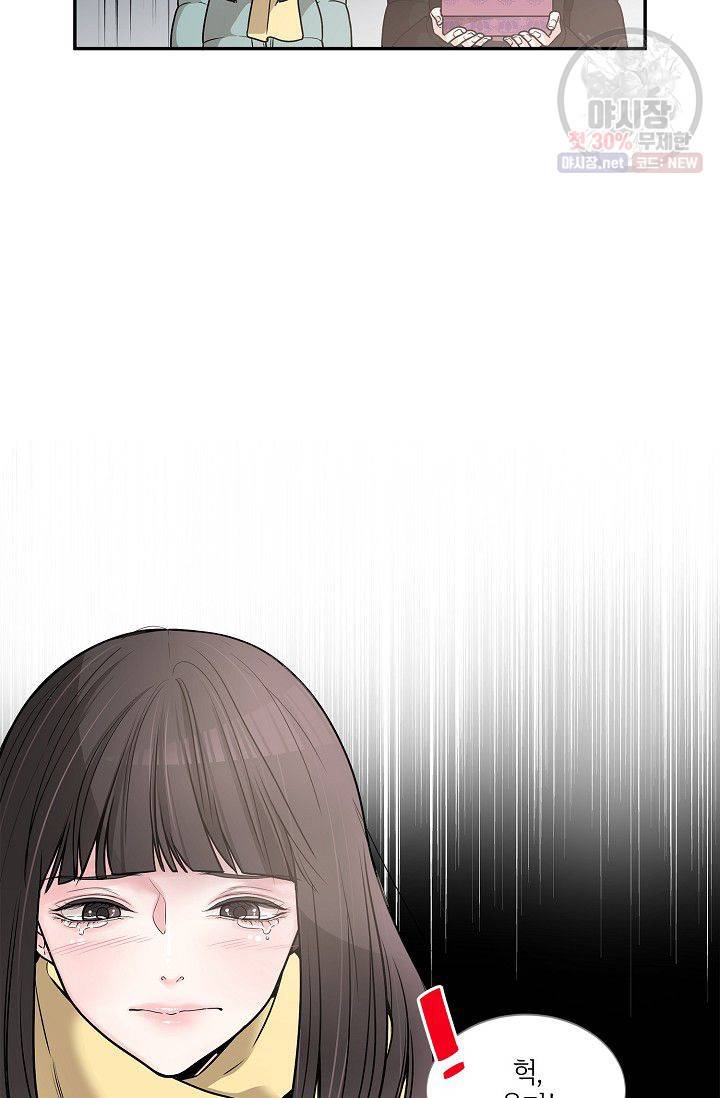 남사친 사용법 1화 15