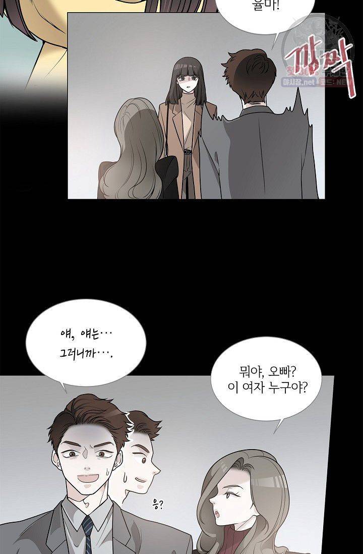 남사친 사용법 1화 16