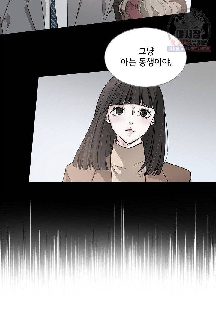 남사친 사용법 1화 17