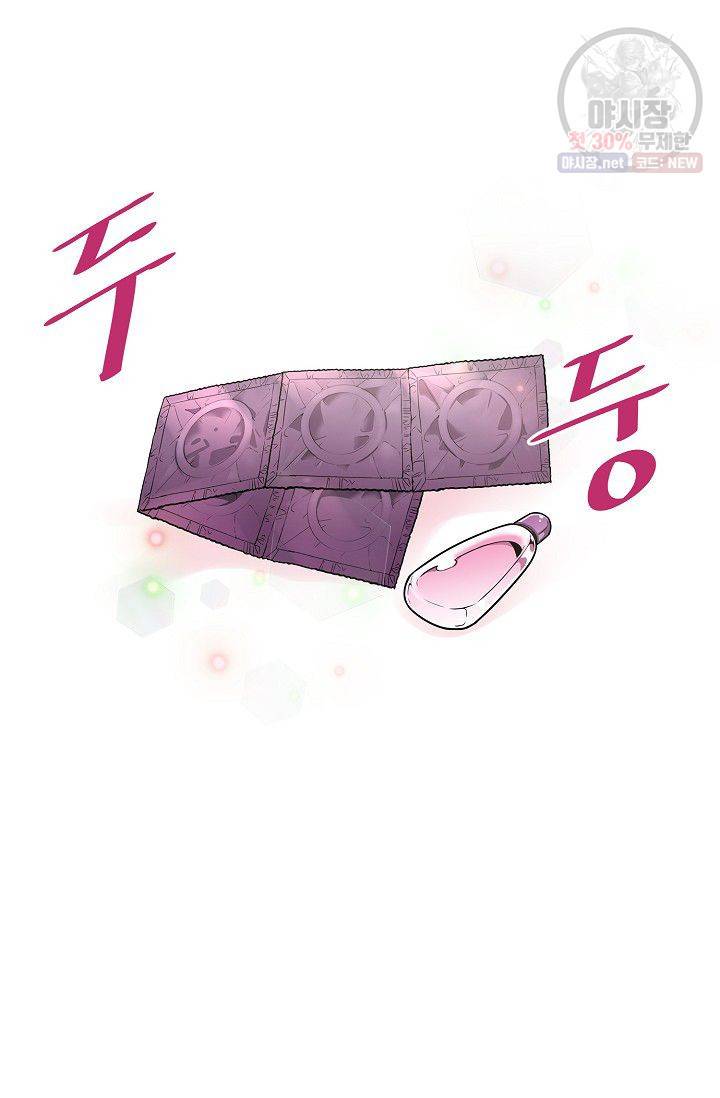 남사친 사용법 1화 21