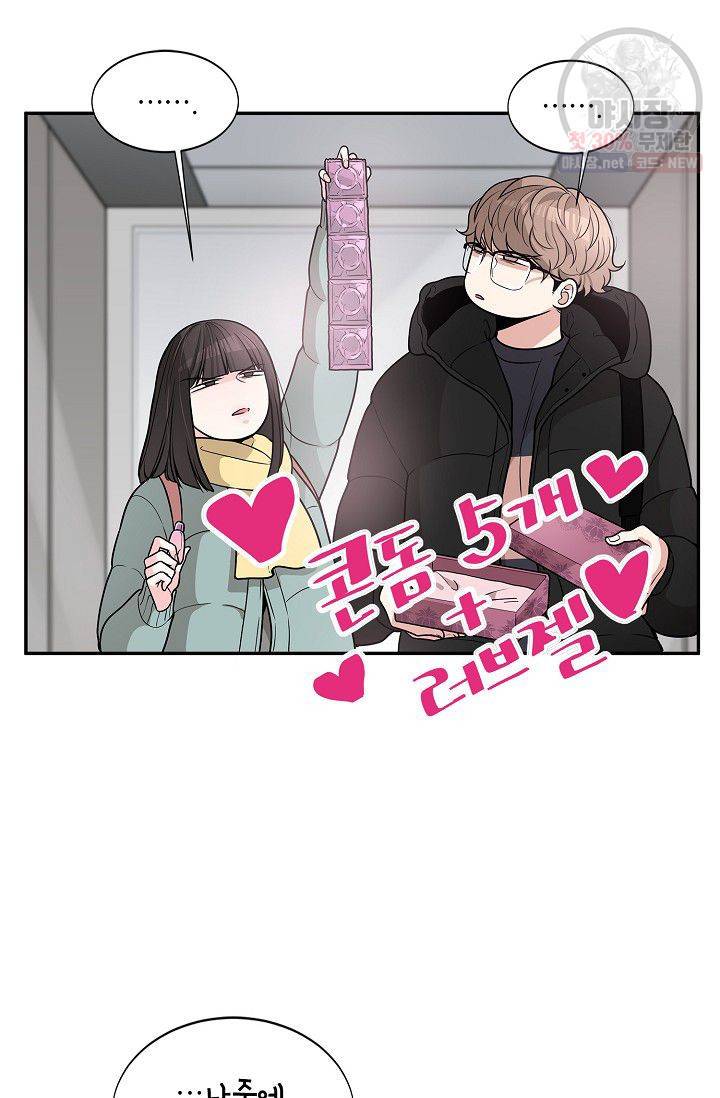 남사친 사용법 1화 22