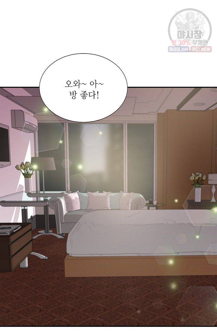 남사친 사용법 1화 24