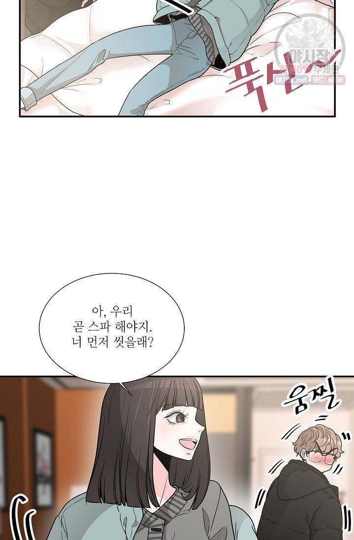 남사친 사용법 1화 26
