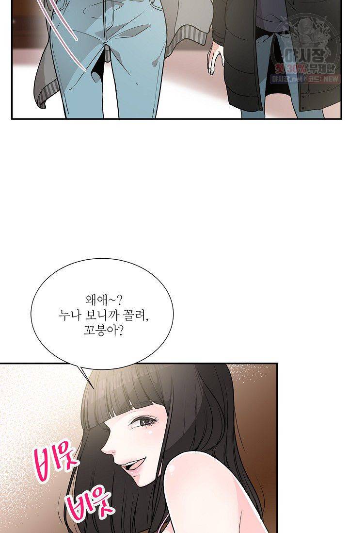 남사친 사용법 1화 31