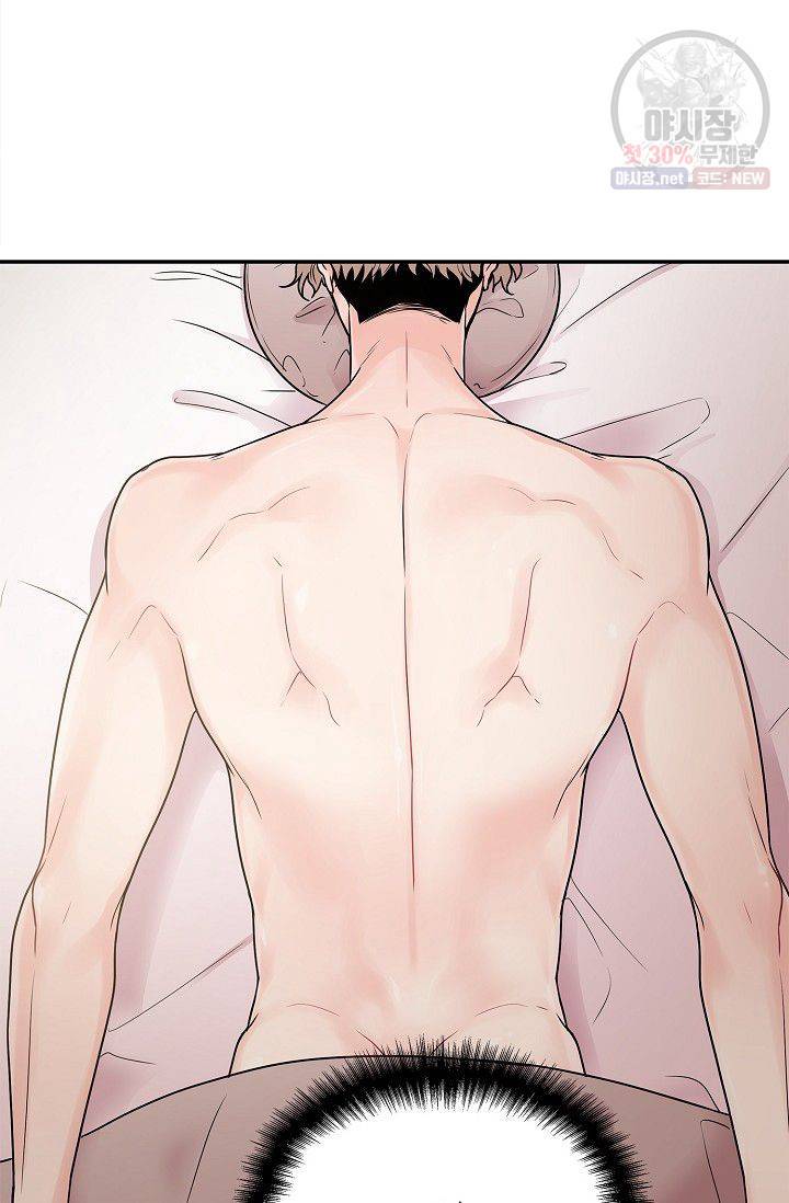 남사친 사용법 1화 39