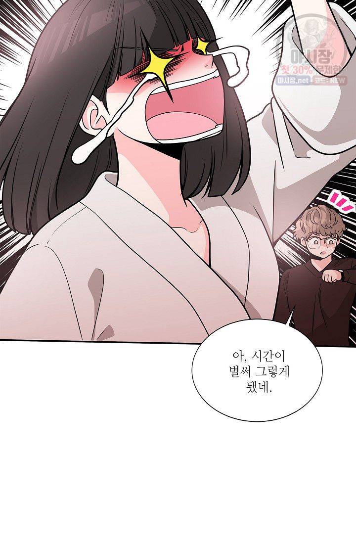 남사친 사용법 1화 50