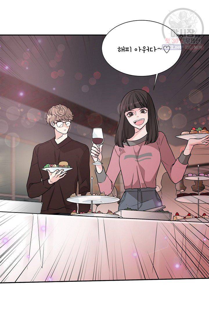 남사친 사용법 1화 52