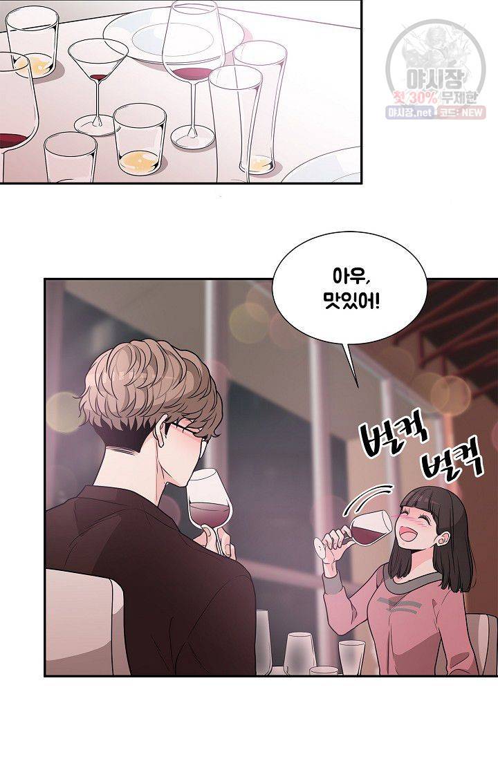 남사친 사용법 1화 55