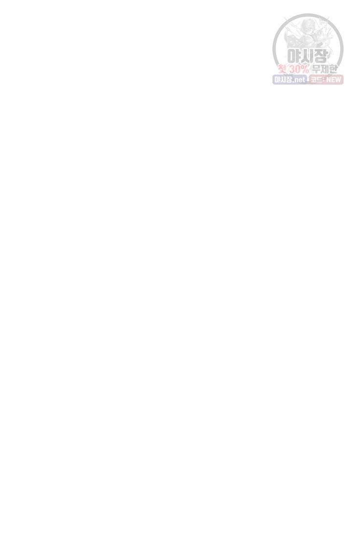 남사친 사용법 1화 69