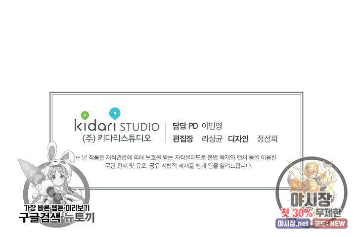남사친 사용법 1화 70