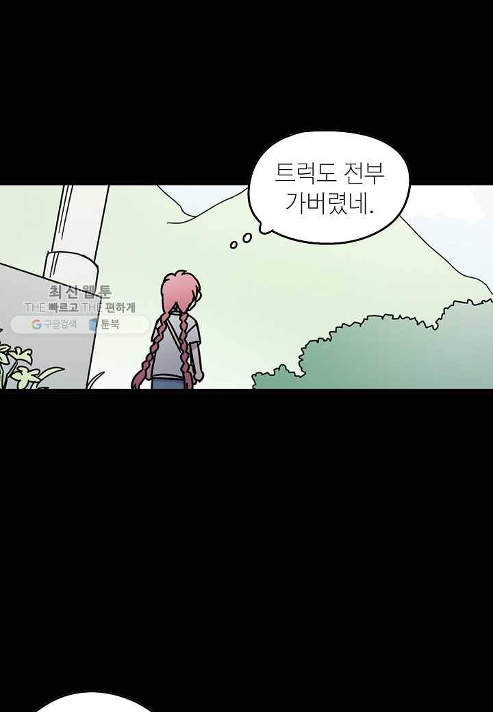 도덕과부도 39화 4