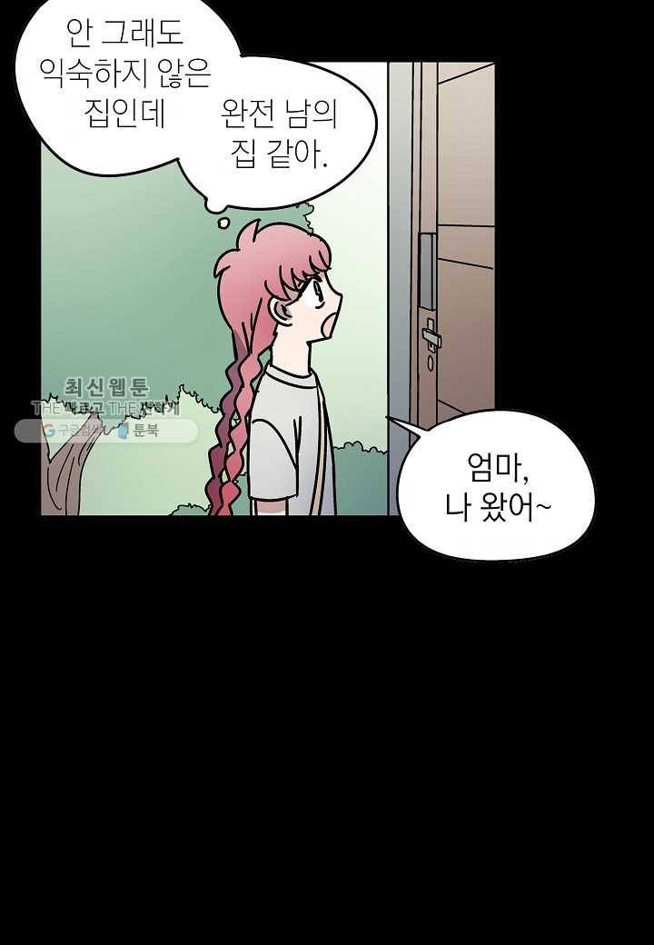 도덕과부도 39화 5