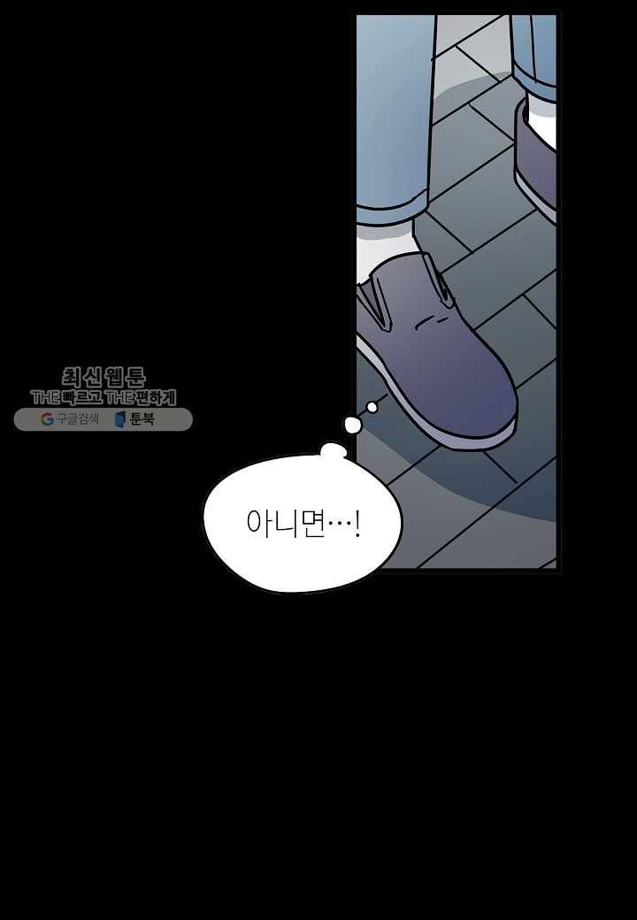 도덕과부도 39화 9