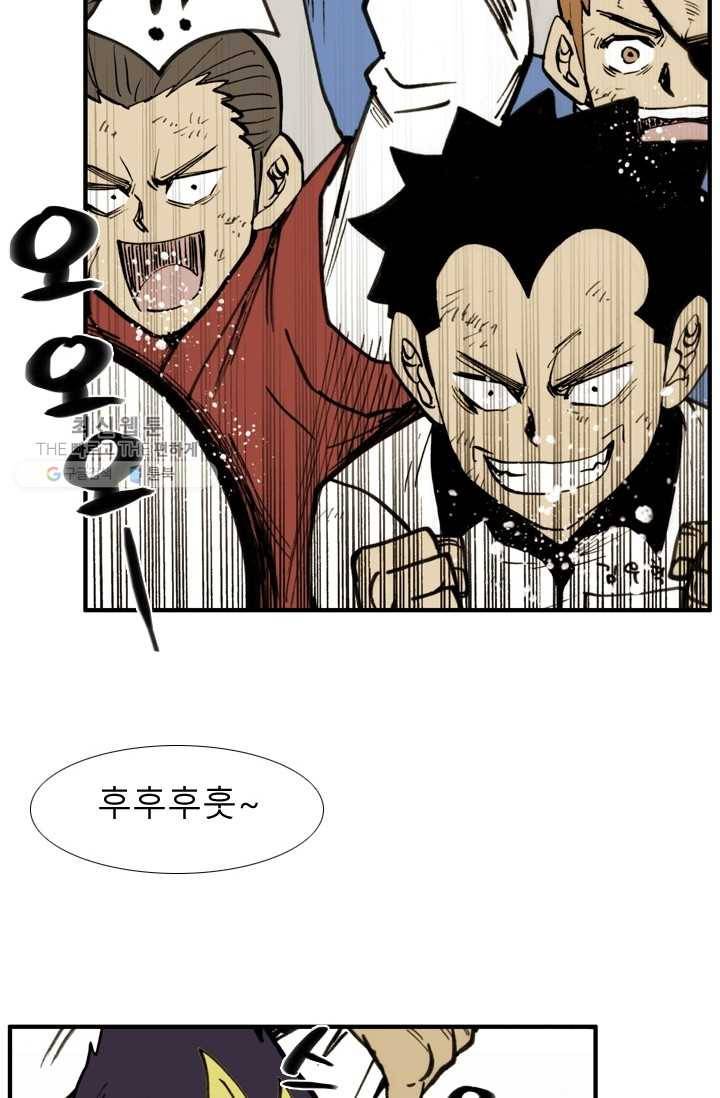 양아치 사냥꾼 58화 7