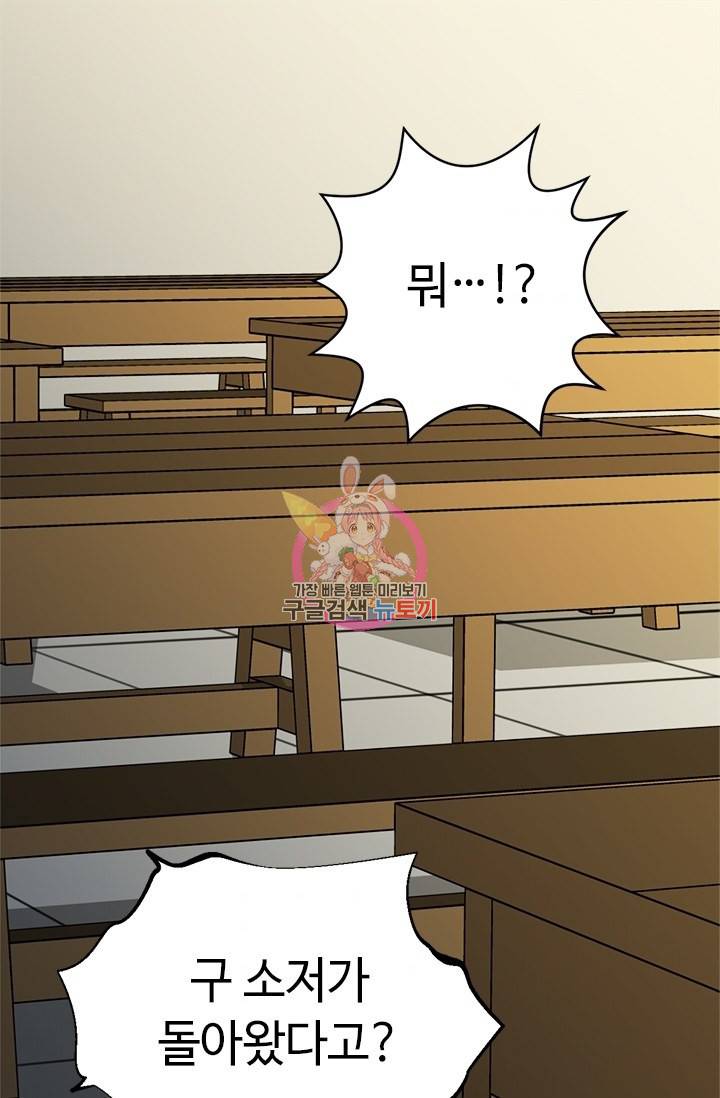 학사귀환 40화 1