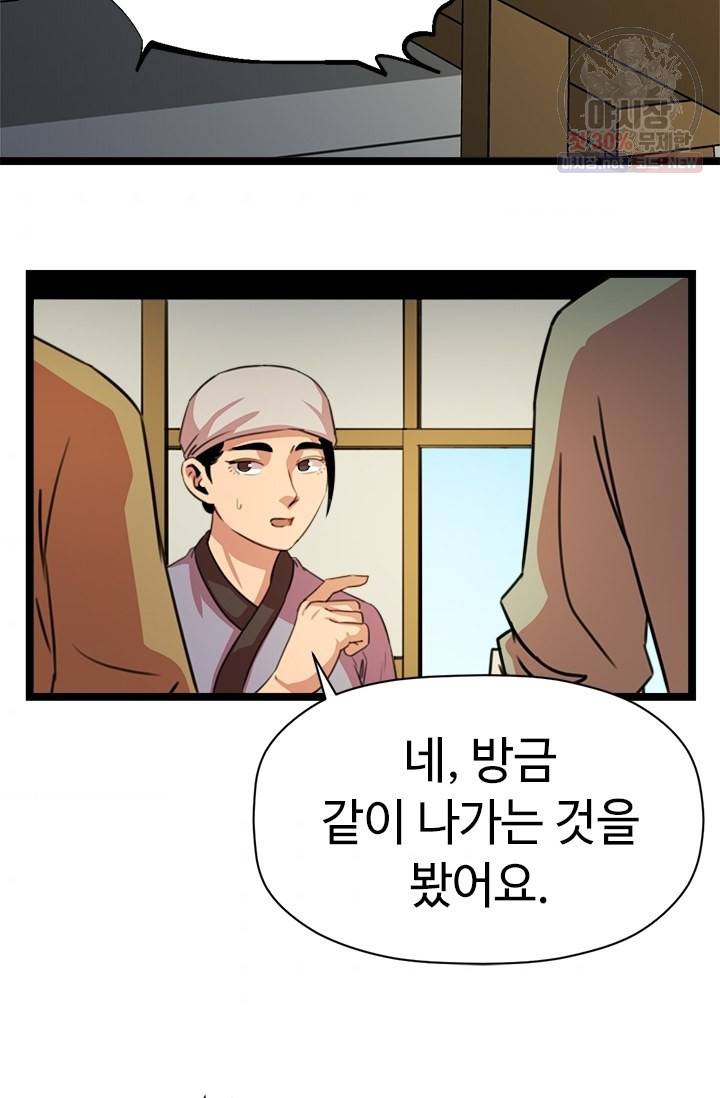 학사귀환 40화 2