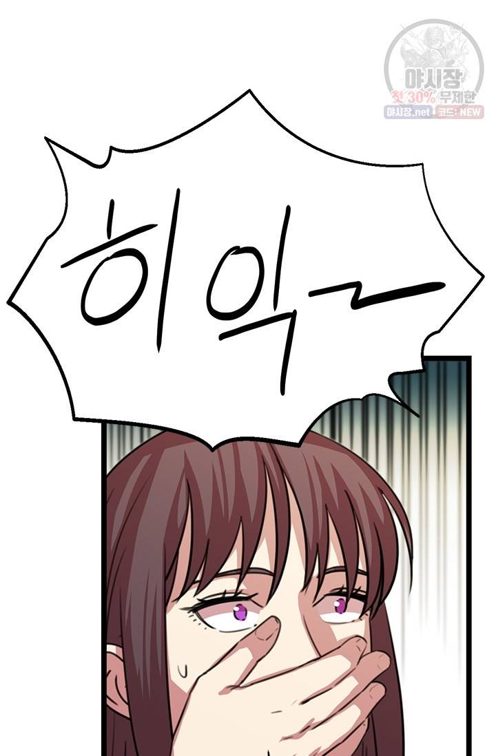 학사귀환 40화 9
