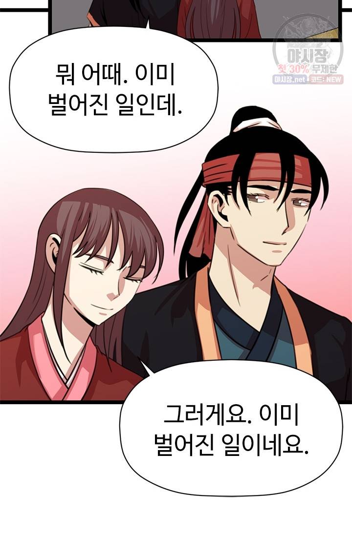학사귀환 40화 15