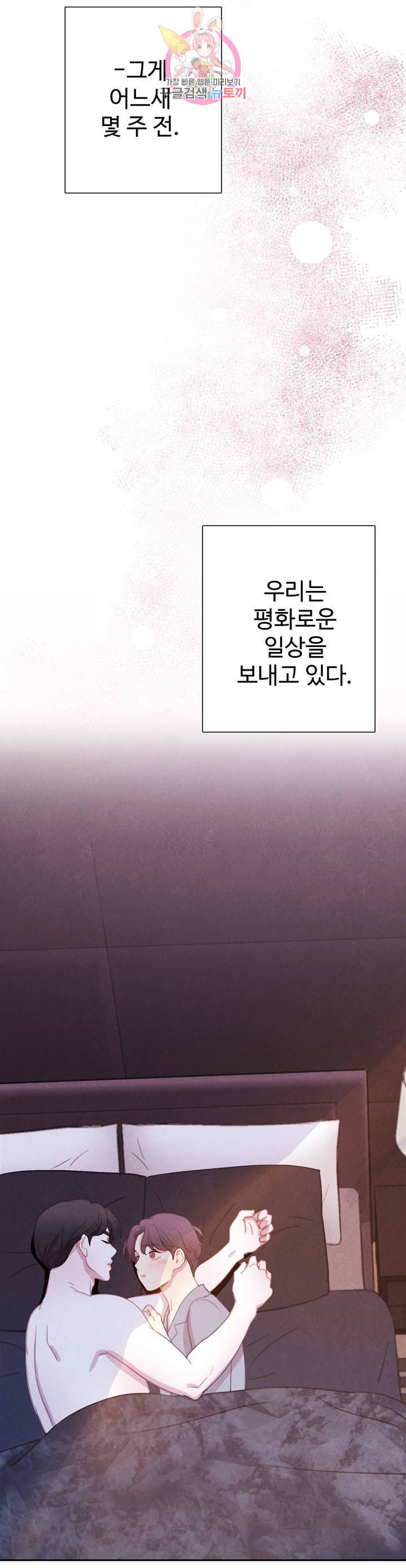 박쥐와 식사 에필로그 1화 3