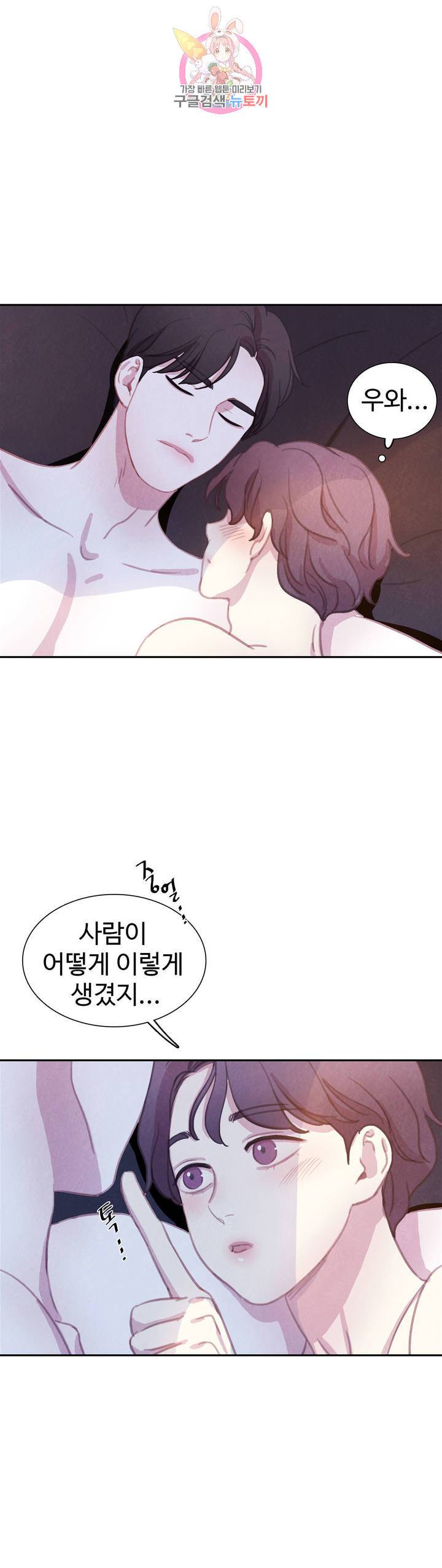 박쥐와 식사 에필로그 1화 4