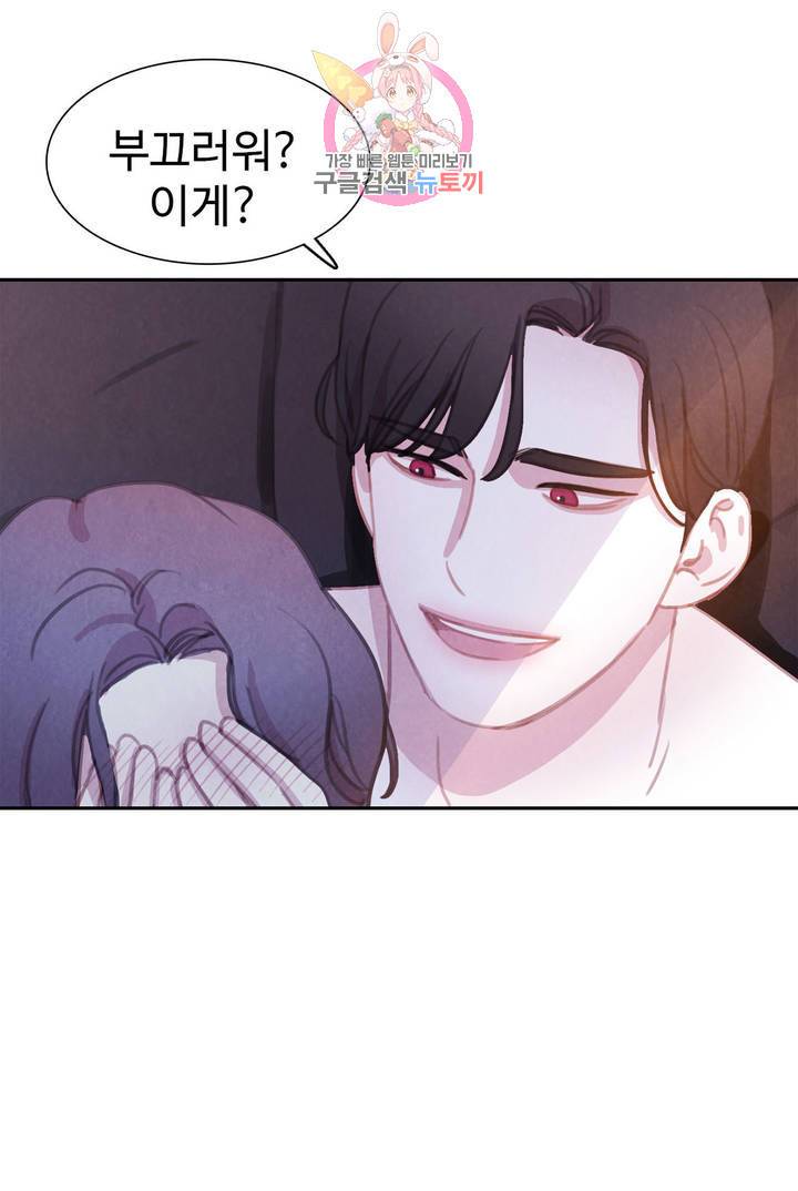 박쥐와 식사 에필로그 1화 7