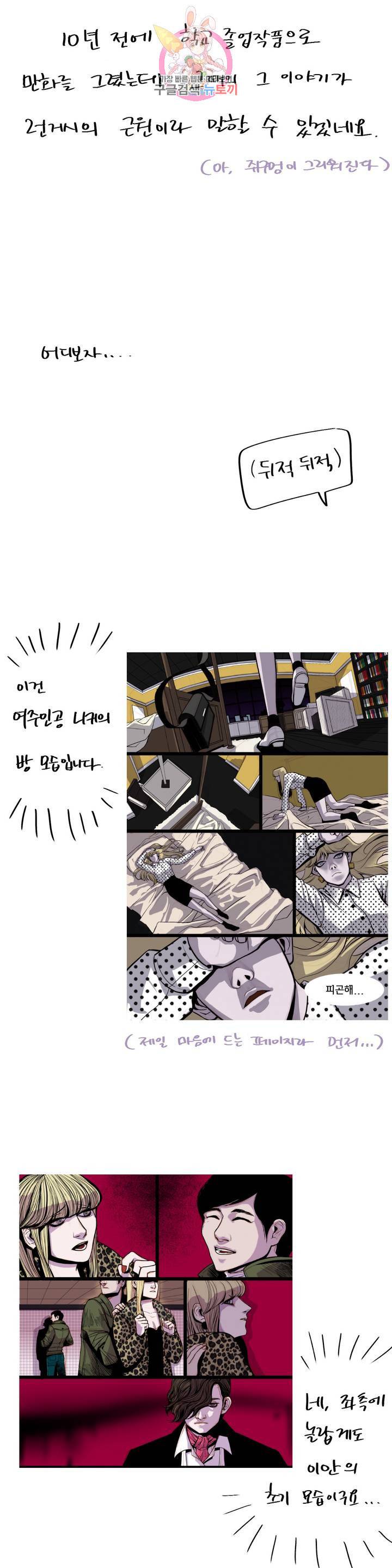 런웨이는 거짓말로 시작된다 에필로그 완결 후기 2