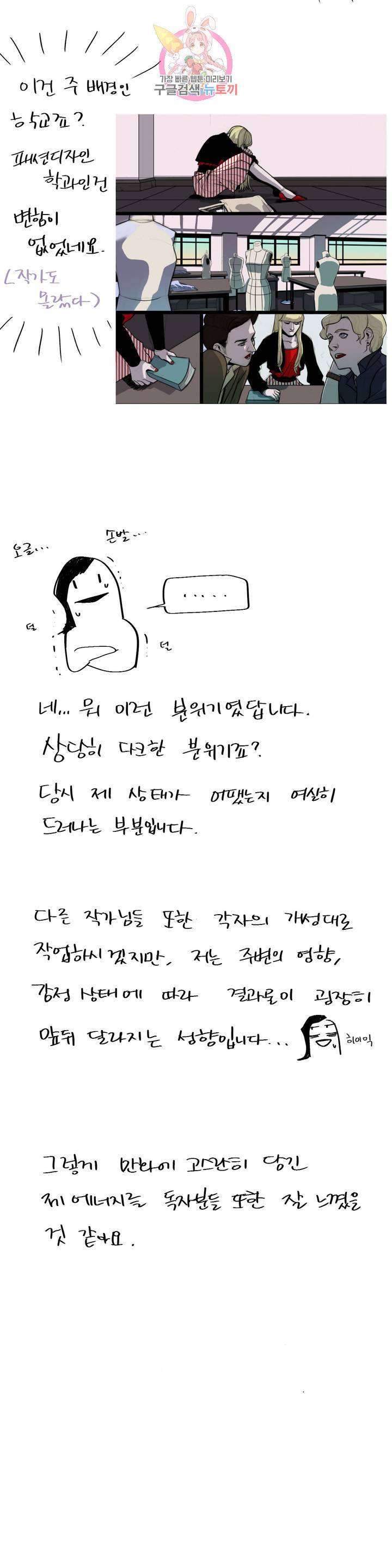 런웨이는 거짓말로 시작된다 에필로그 완결 후기 3