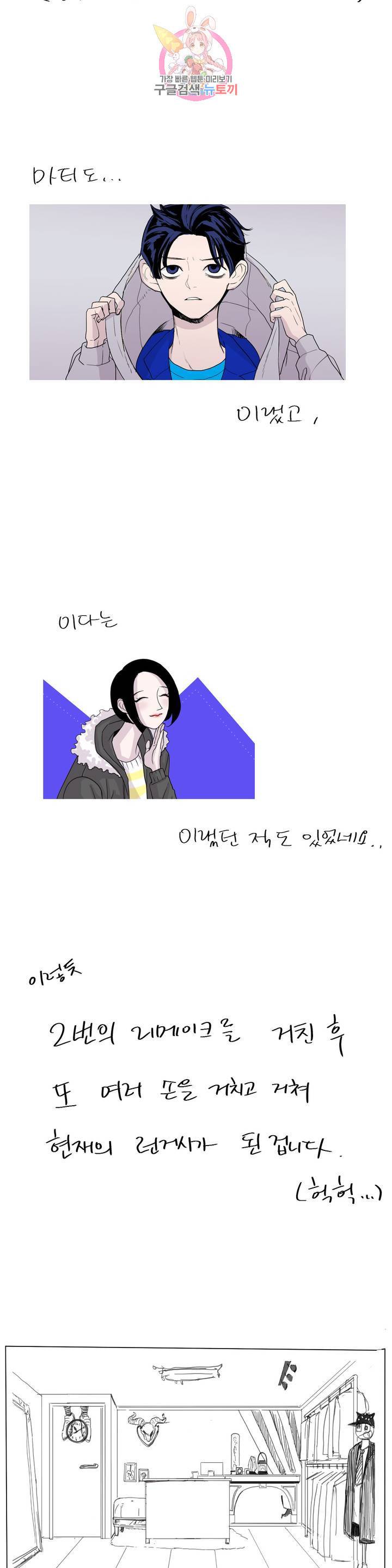 런웨이는 거짓말로 시작된다 에필로그 완결 후기 6