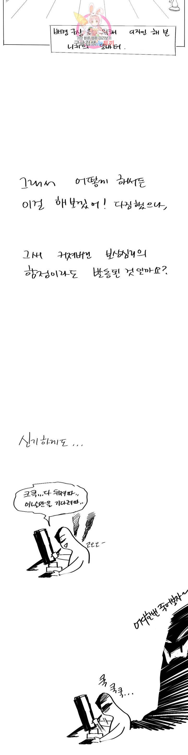 런웨이는 거짓말로 시작된다 에필로그 완결 후기 7