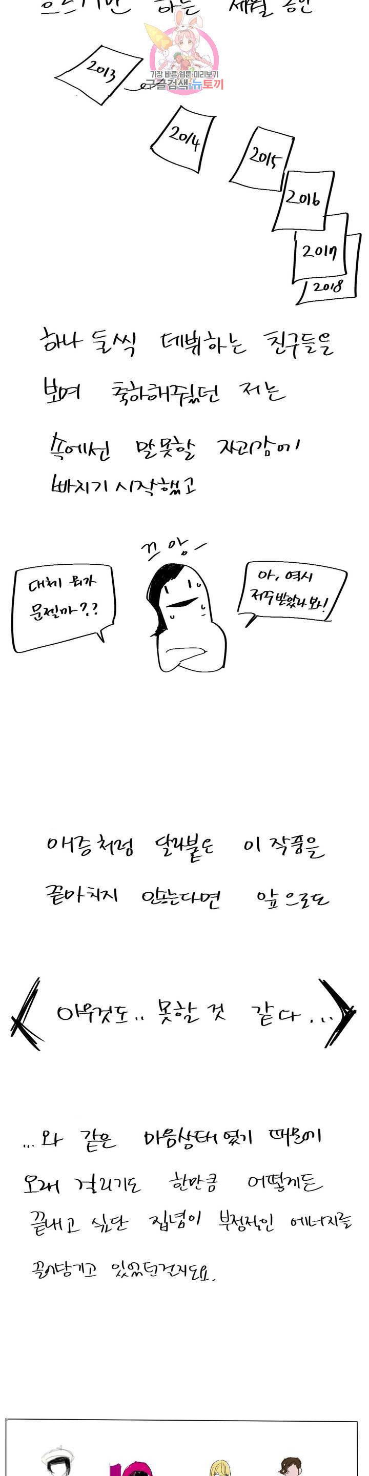 런웨이는 거짓말로 시작된다 에필로그 완결 후기 9