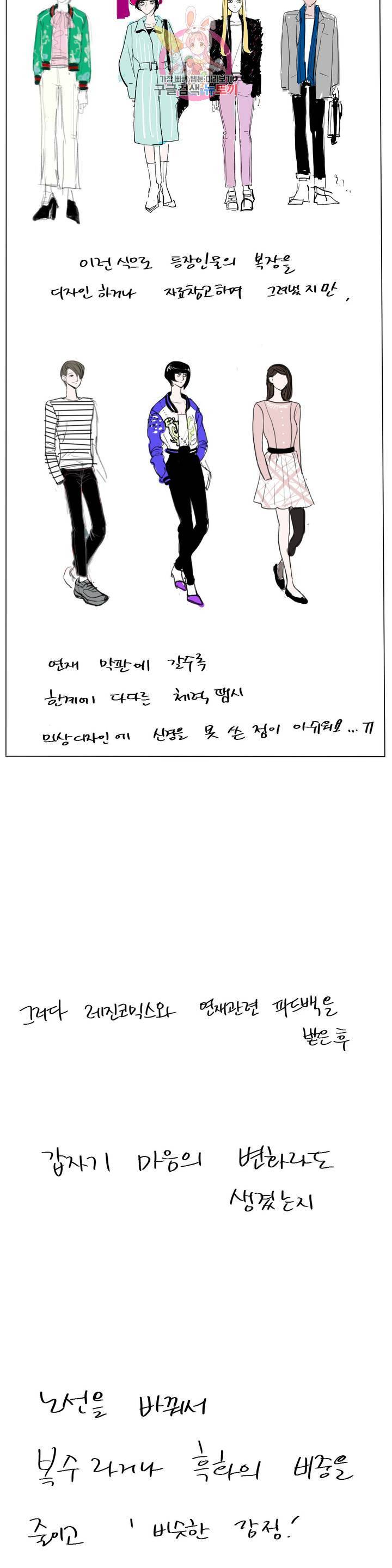 런웨이는 거짓말로 시작된다 에필로그 완결 후기 10