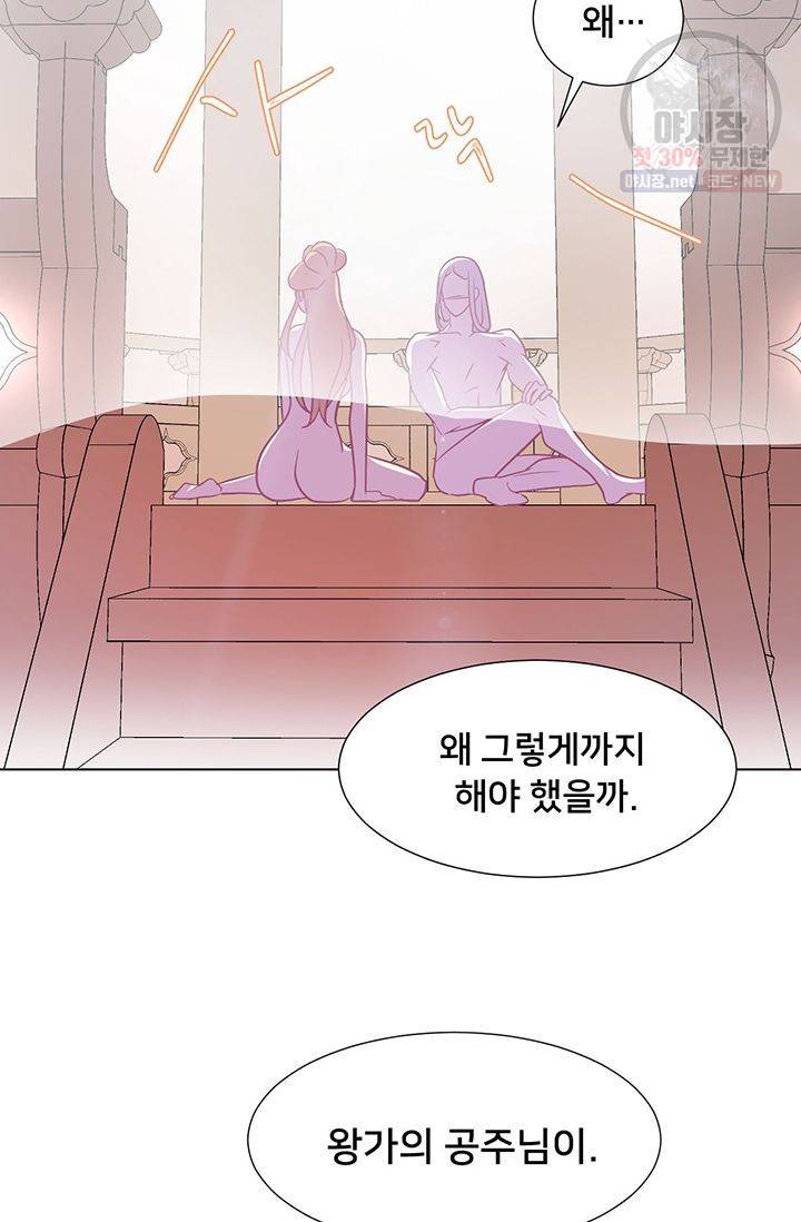 정혼 첫 번째 이야기 마누크의 맹세 8화 3