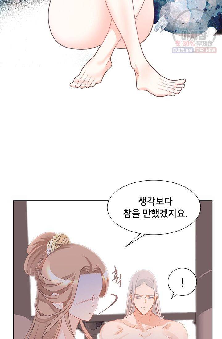 정혼 첫 번째 이야기 마누크의 맹세 8화 5